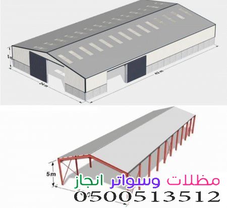تصميم وتوريد هناجر ومستودعات