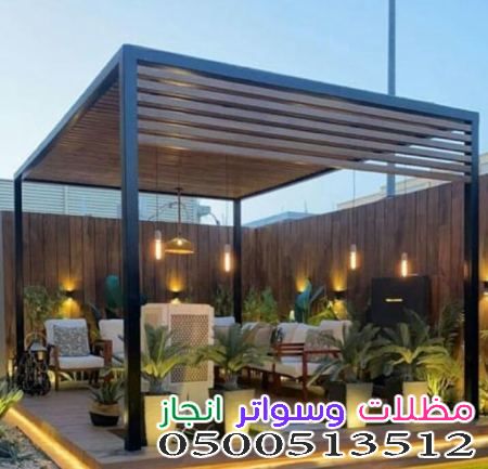 أفكار المظلات والسواترفي حي الياسمين|تصاميم عصرية ومبتكرة