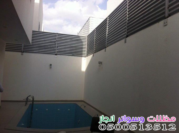 أفضل مؤسسة سواتر بالرياض | تركيب سواتر منازل وأحواش بأسعار تنافسية 2026