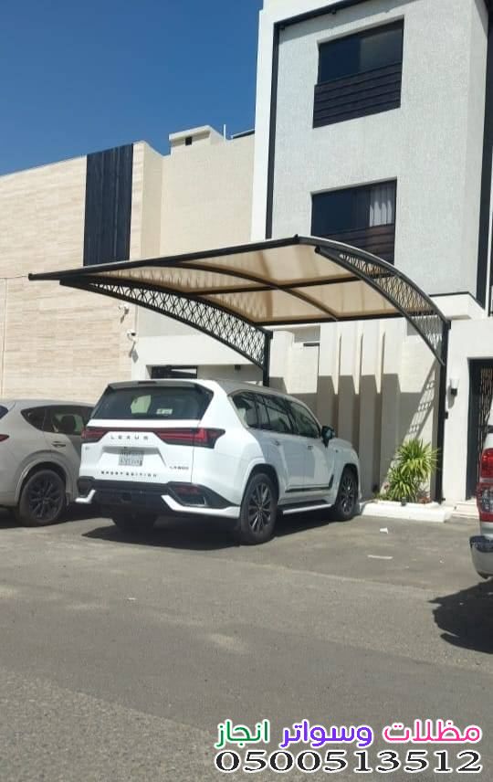 تركيب مظلات سيارات بحي العقيق|بأنواع وتصاميم مظلات السيارات