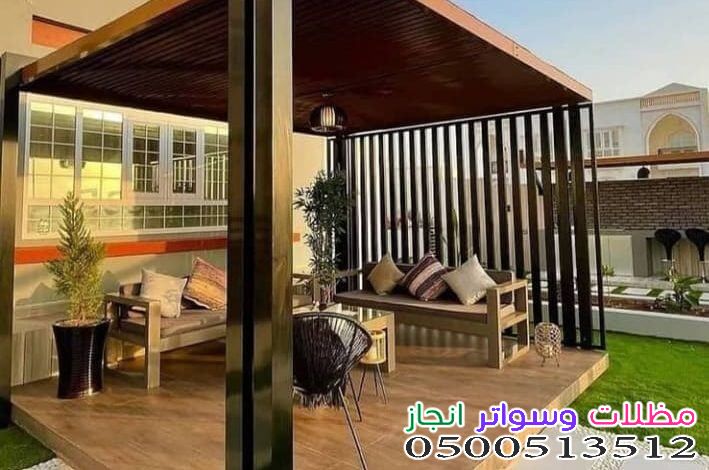 برجولات حدائق سواتر أحواش الرياض خصم 10%